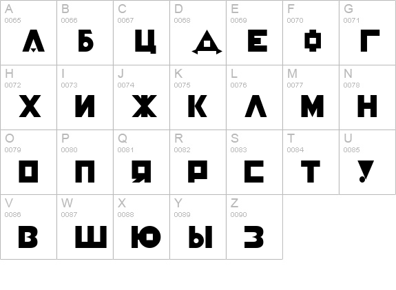Constructivist Cyrillic uppercase A-Z preview