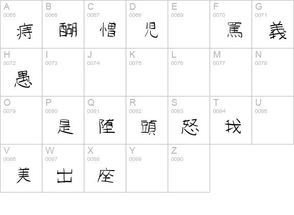 GoJuOn uppercase A-Z preview