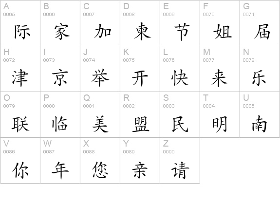 Japanese uppercase A-Z preview