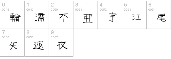 GoJuOn numbers 0-9 preview
