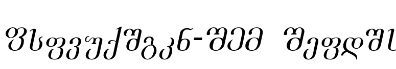 Academiury-ITV Italic font preview