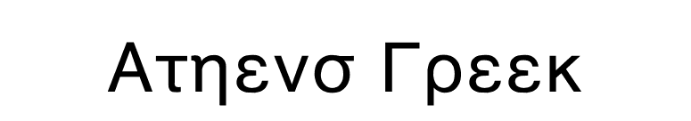 Athens Greek font preview