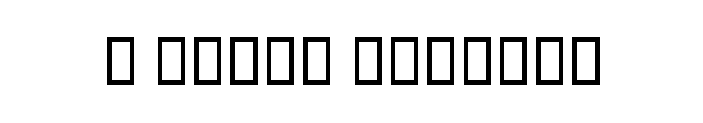 B Baran Outline font preview
