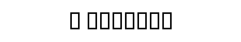 B Bardiya font preview