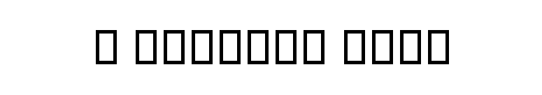 B Compset Bold font preview