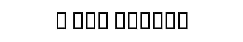 B Elm Border font preview