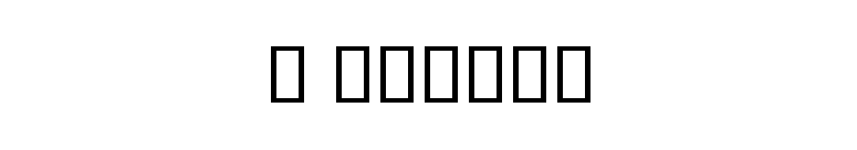 B Kamran font preview