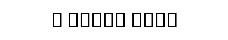 B Karim Bold font preview