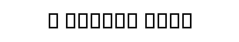 B Koodak Bold font preview