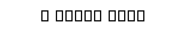 B Lotus Bold font preview