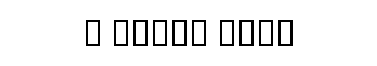 B Mitra Bold font preview
