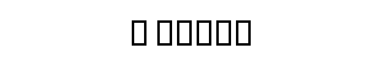 B Shadi font preview