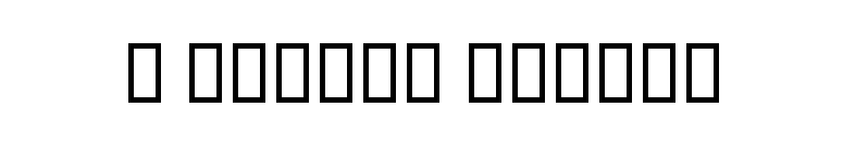B Shiraz Italic font preview
