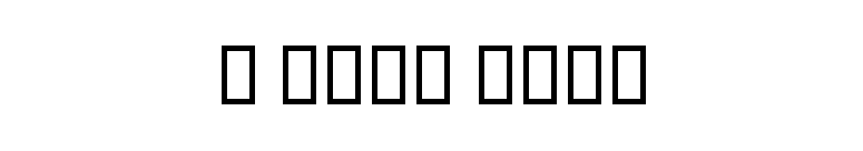 B Sina Bold font preview