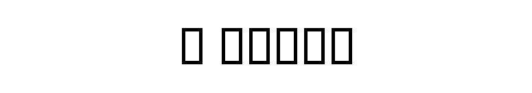 B Yekan font preview