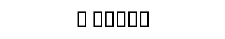 B Zaman font preview