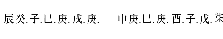 Chinese Generic1 font preview