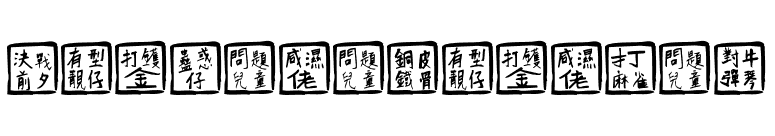 ChineseWhisper font preview