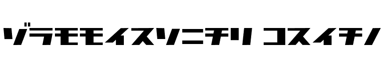 Commercial break font preview