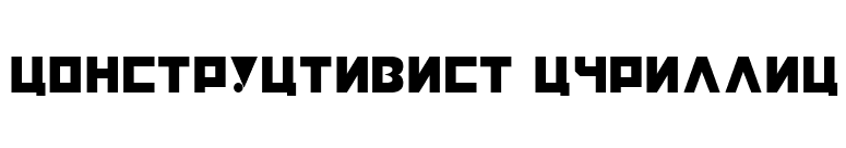 Constructivist Cyrillic font preview