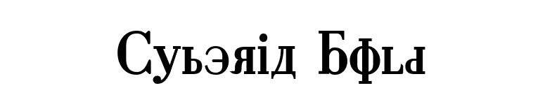 Cyberia Bold font preview