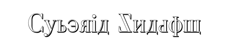 Cyberia Shadow font preview