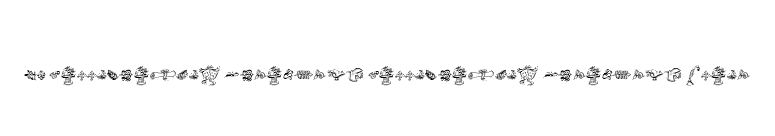 DF Calligraphic Ornaments Calligraphic Ornaments Plain font preview