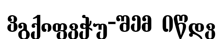 Dumbadze-ITV Bold font preview