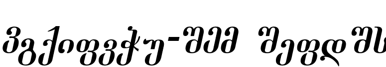Dumbadze-ITV Italic font preview