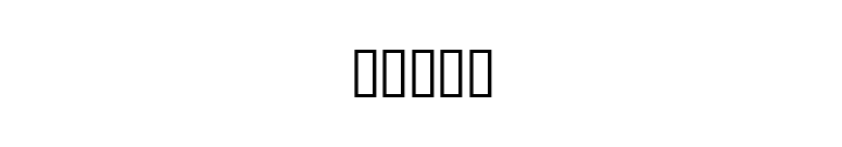 Eagan font preview