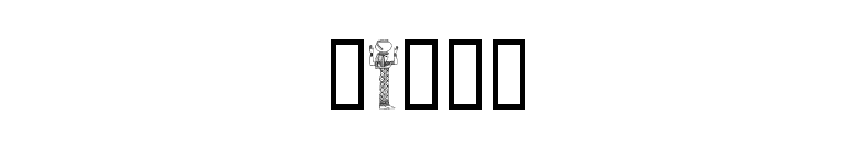 Egypt font preview