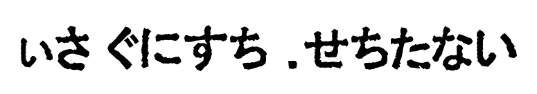 Ex Hira Opaque font preview