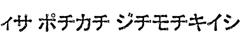 Ex Kata Damaged font preview
