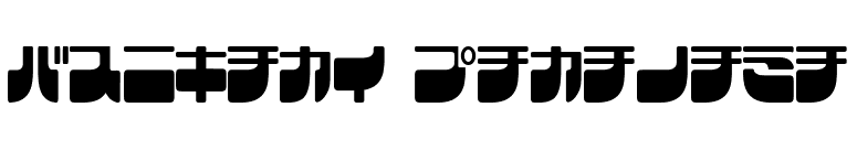Frigate Katakana font preview