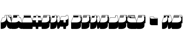 Frigate Katakana - 3D font preview