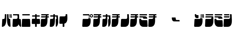 Frigate Katakana - Cond font preview