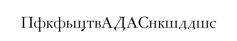 GaramondFLFCyrillic font preview