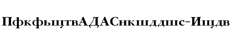 GaramondFLFCyrillic-Bold font preview