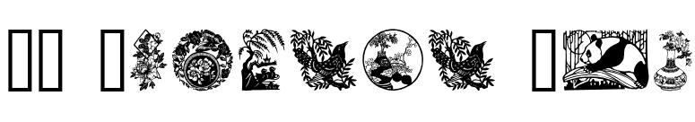 GE Chinese Art font preview
