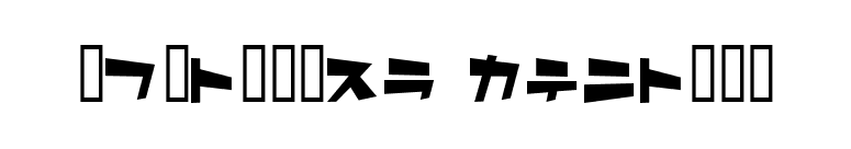 I2Asï¿¿ro twisï¿¿ font preview