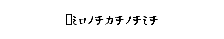 In_katakana font preview