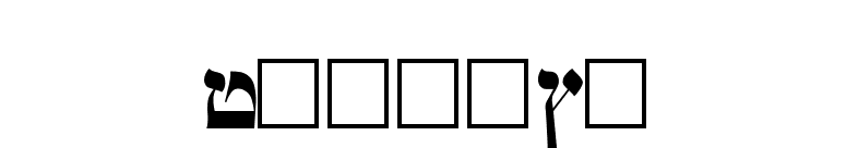 Jiddish font preview