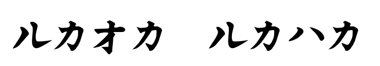 Kata Kana font preview