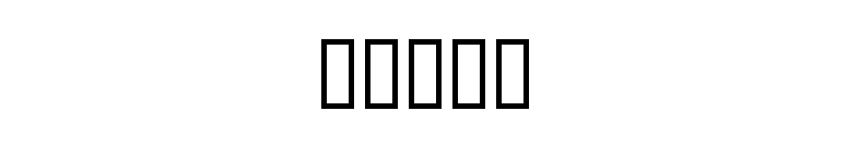 kogal font preview