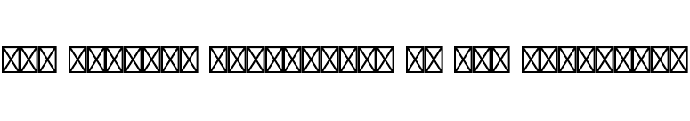 New Century Schoolbook LT Std Fractions font preview