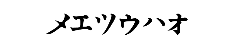 Orient font preview