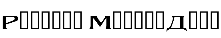 Russkij ModernDemo font preview