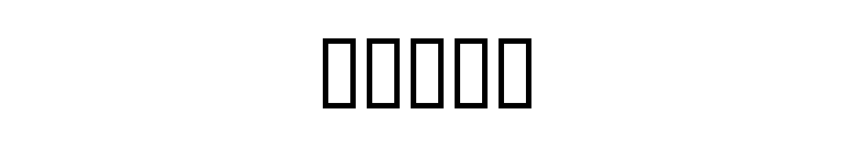 Ships font preview
