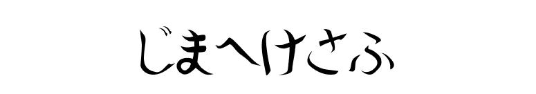 Shorai font preview