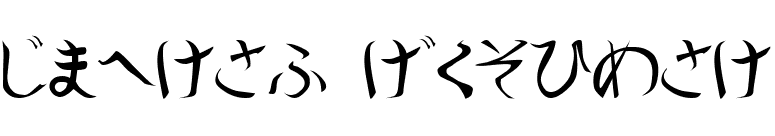 Shorai Regular font preview
